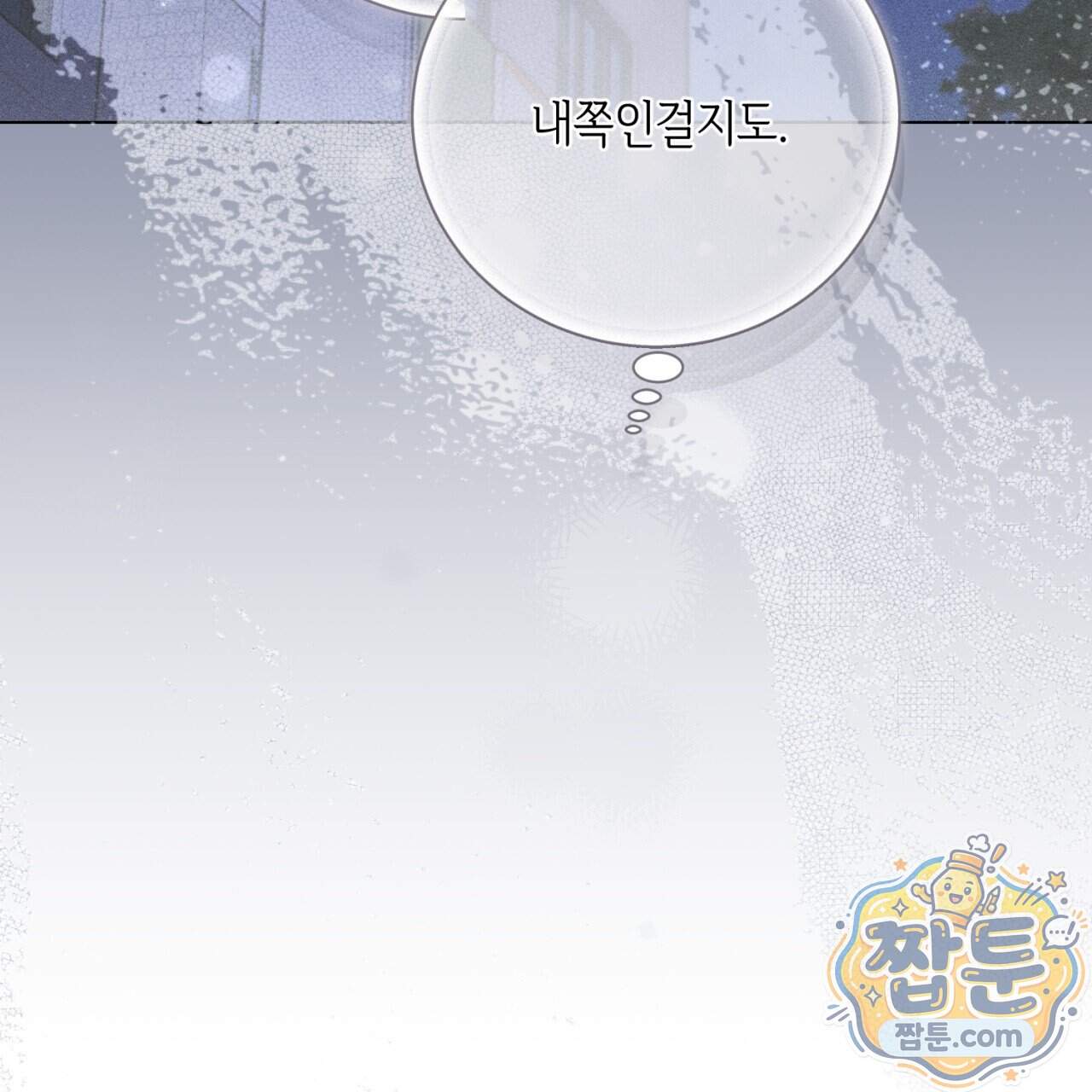 스윗 슈가 캔디맨 15화 191