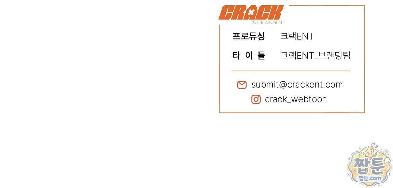 스윗 슈가 캔디맨 15화 193