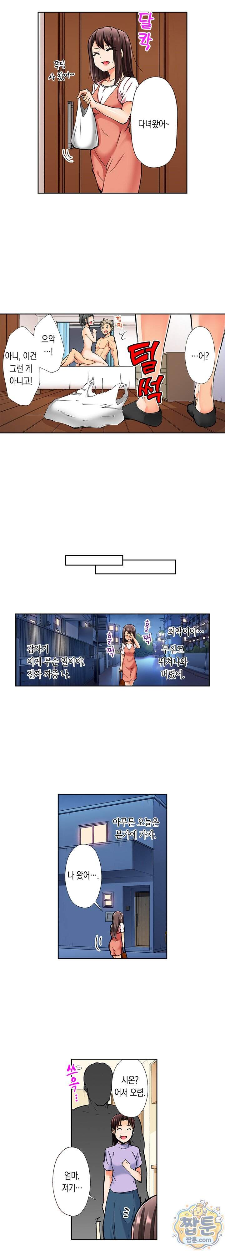 터질듯이 굵은 유학생과 음란 홈스테이 1화 2
