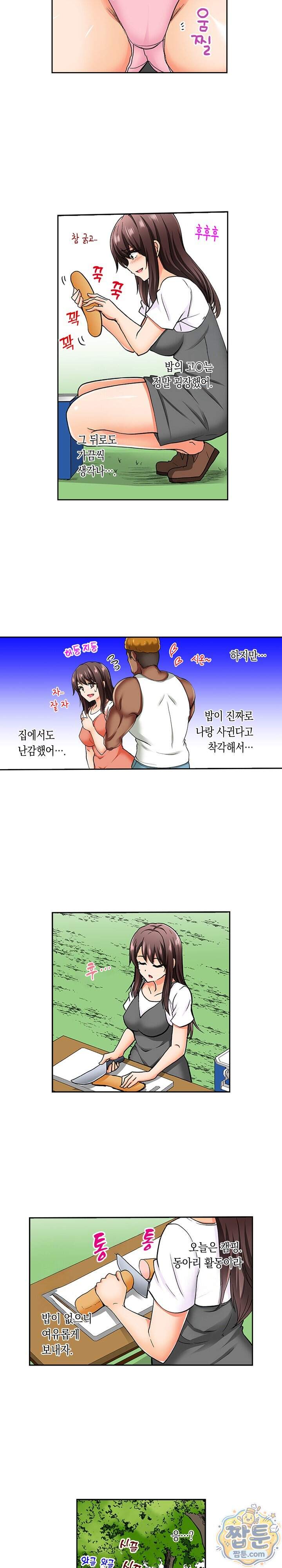 터질듯이 굵은 유학생과 음란 홈스테이 8화 2