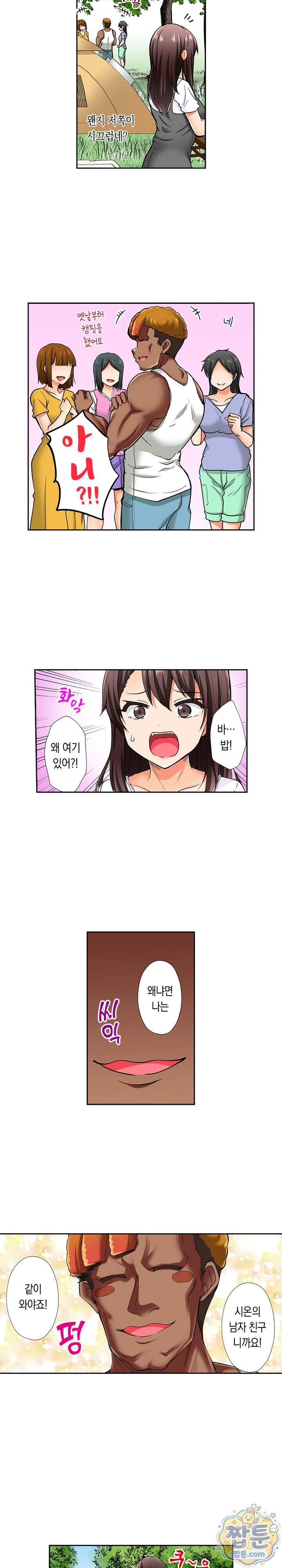 터질듯이 굵은 유학생과 음란 홈스테이 8화 3
