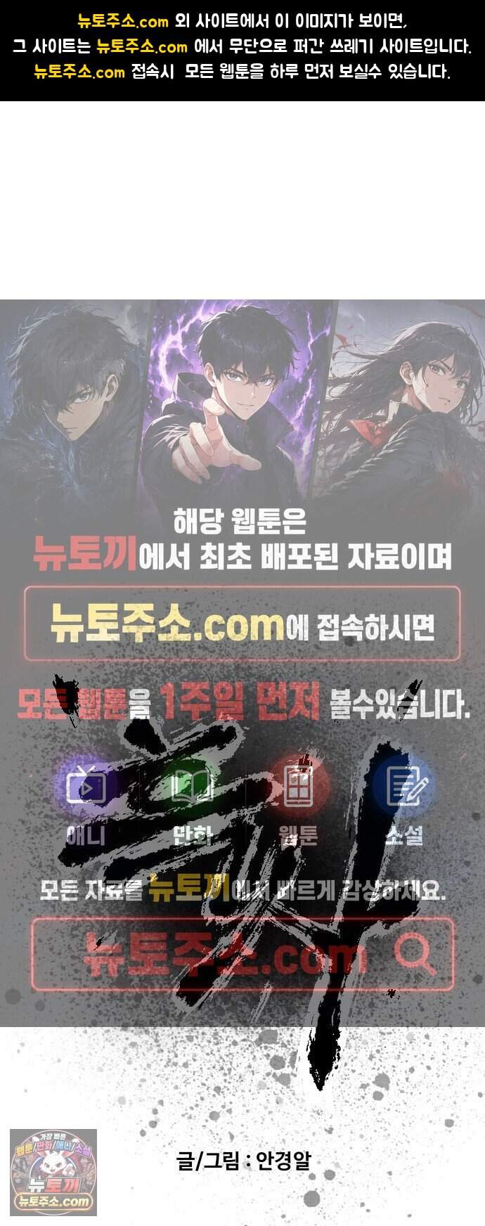 흑사 58화 1