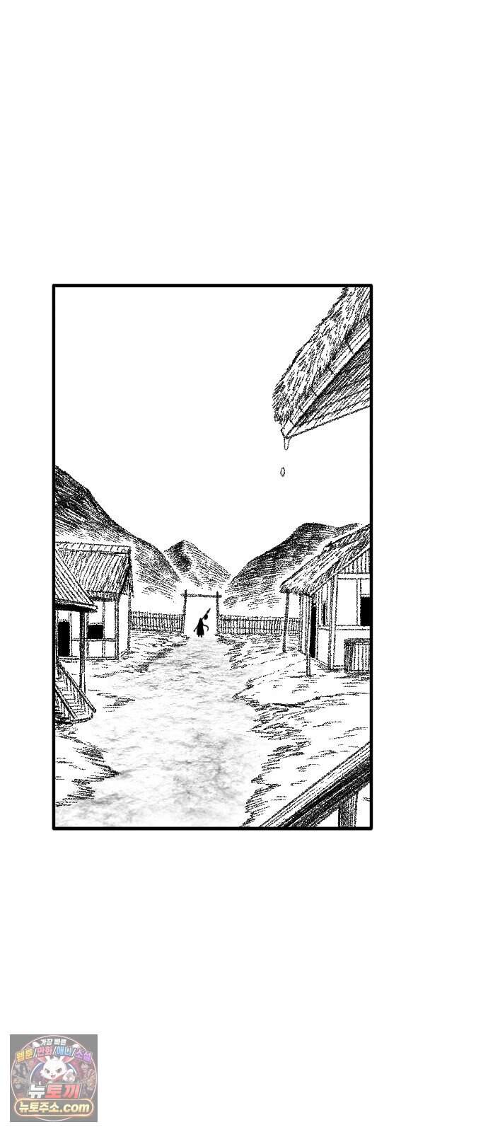흑사 58화 16