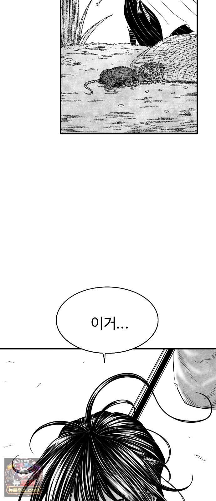 흑사 58화 20