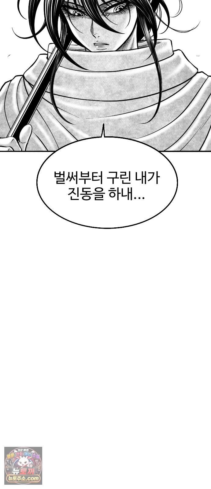 흑사 58화 21
