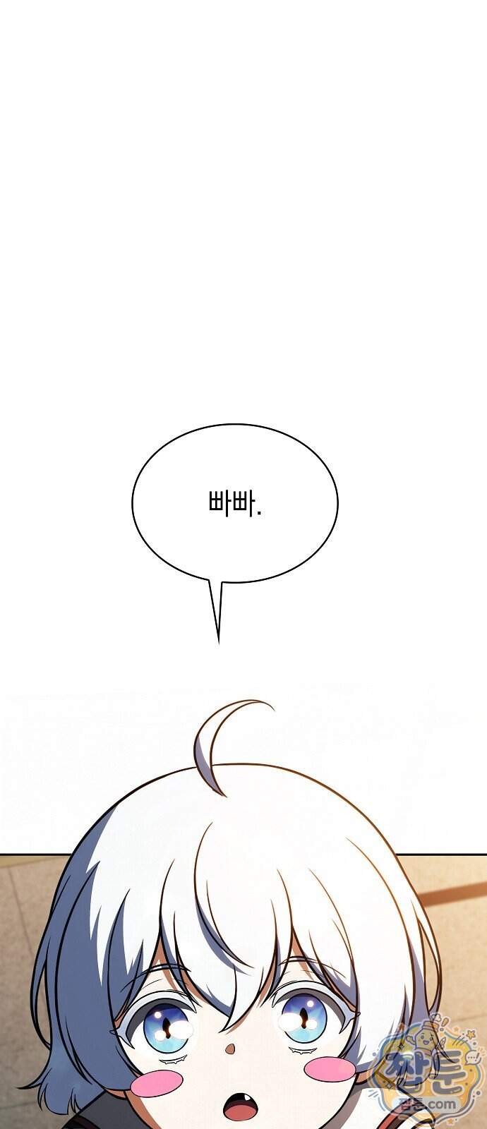 밥먹고가라 65화 1