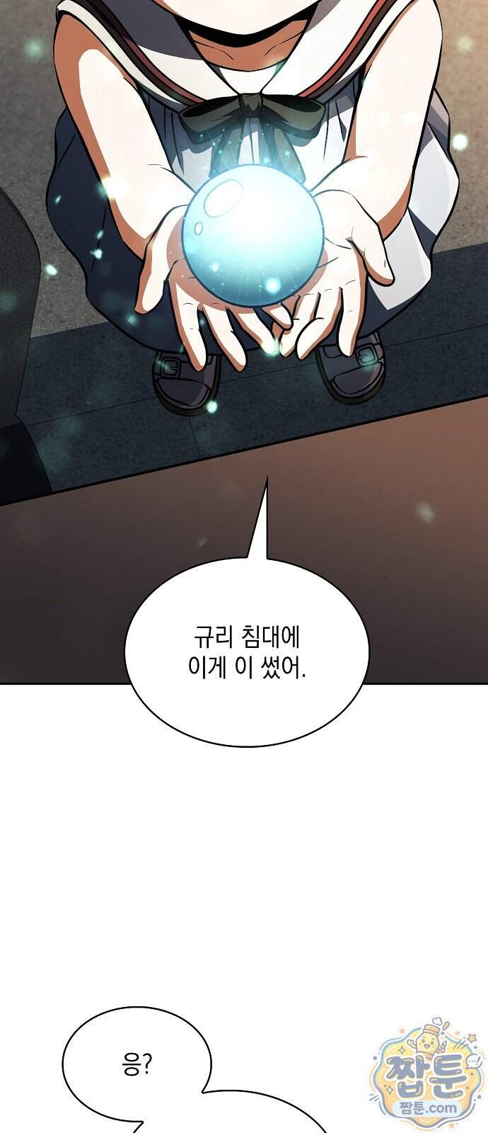 밥먹고가라 65화 2