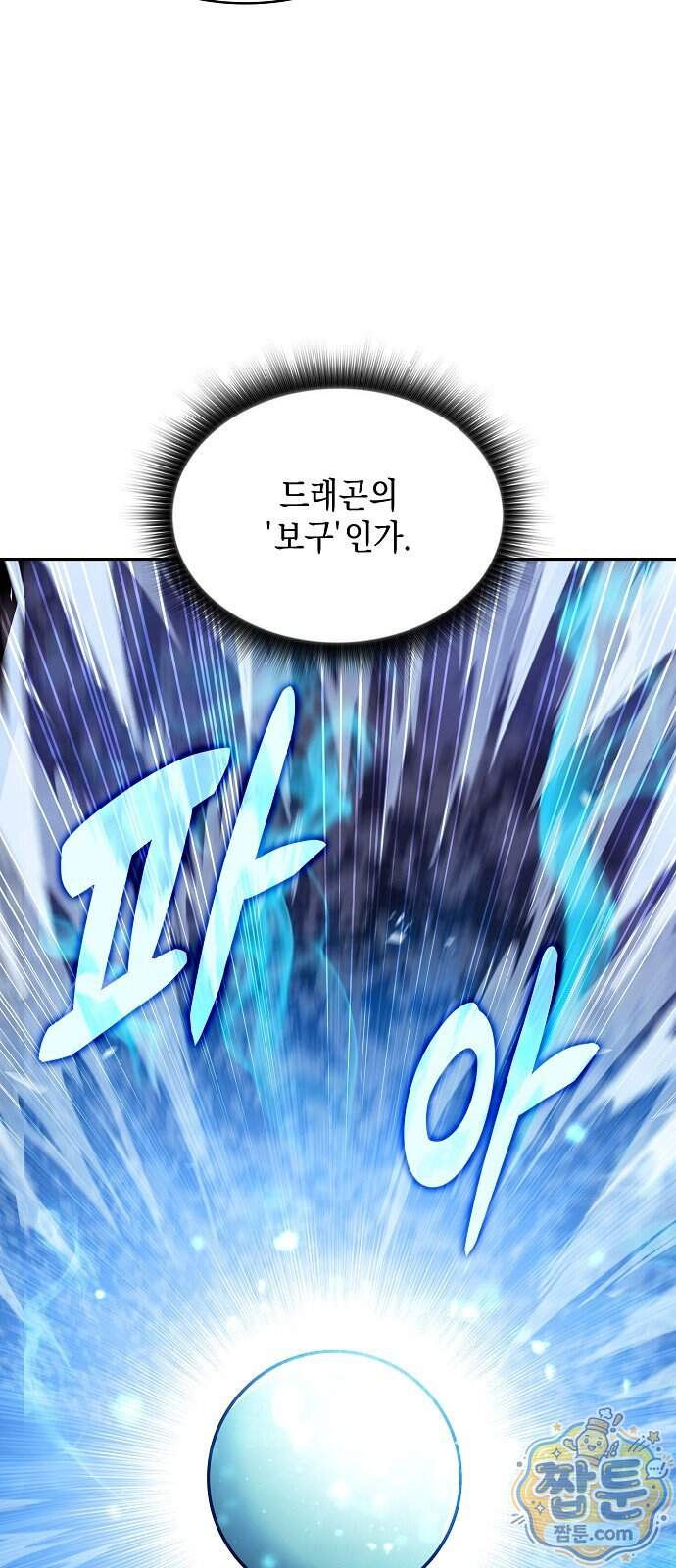 밥먹고가라 65화 4