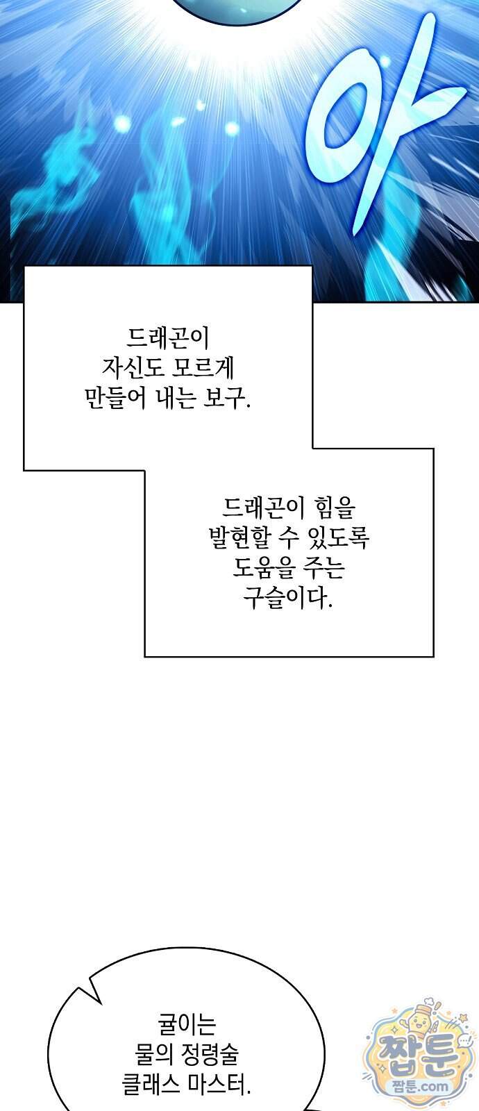 밥먹고가라 65화 5