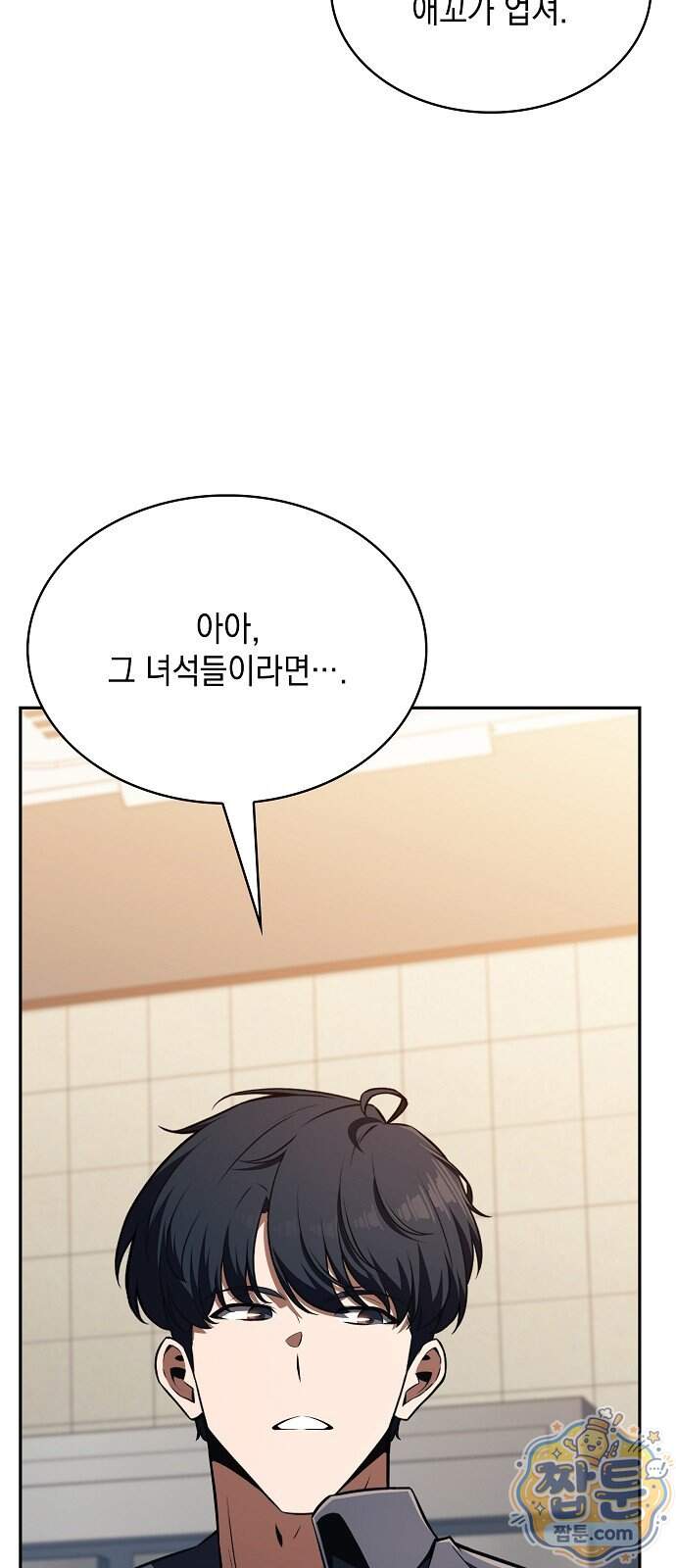 밥먹고가라 65화 10