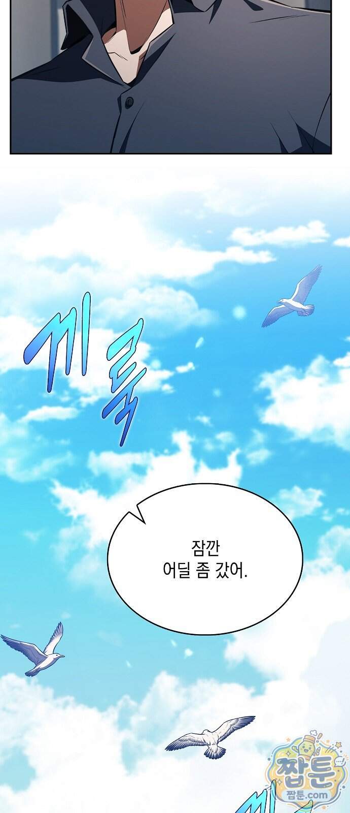 밥먹고가라 65화 11