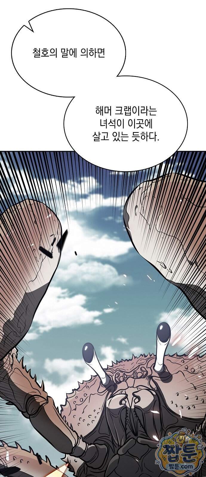 밥먹고가라 65화 19