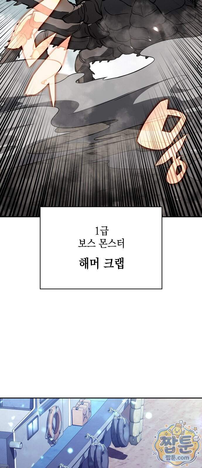 밥먹고가라 65화 20