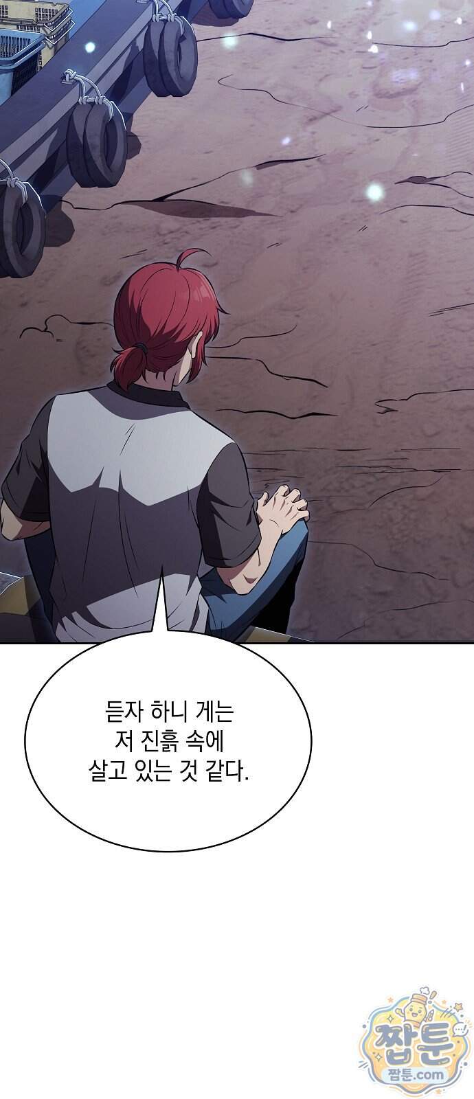 밥먹고가라 65화 21