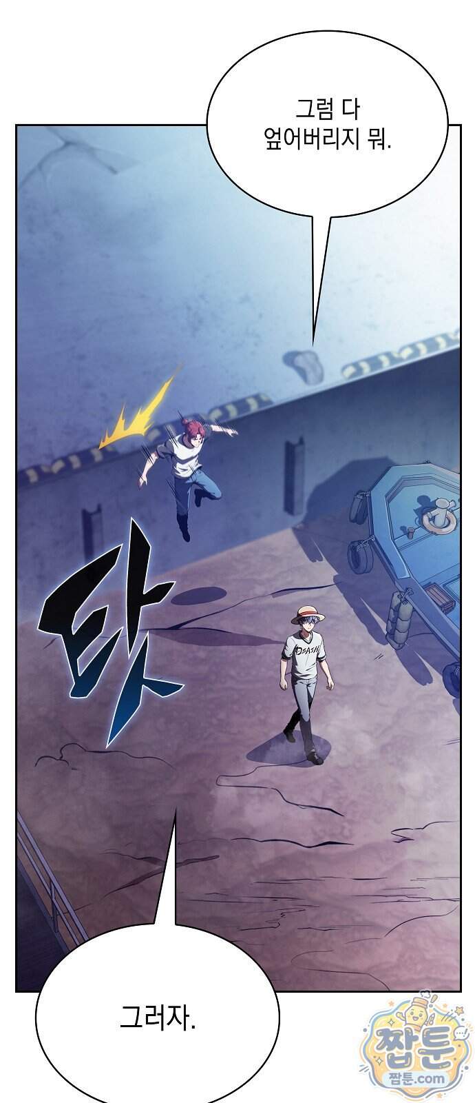 밥먹고가라 65화 22