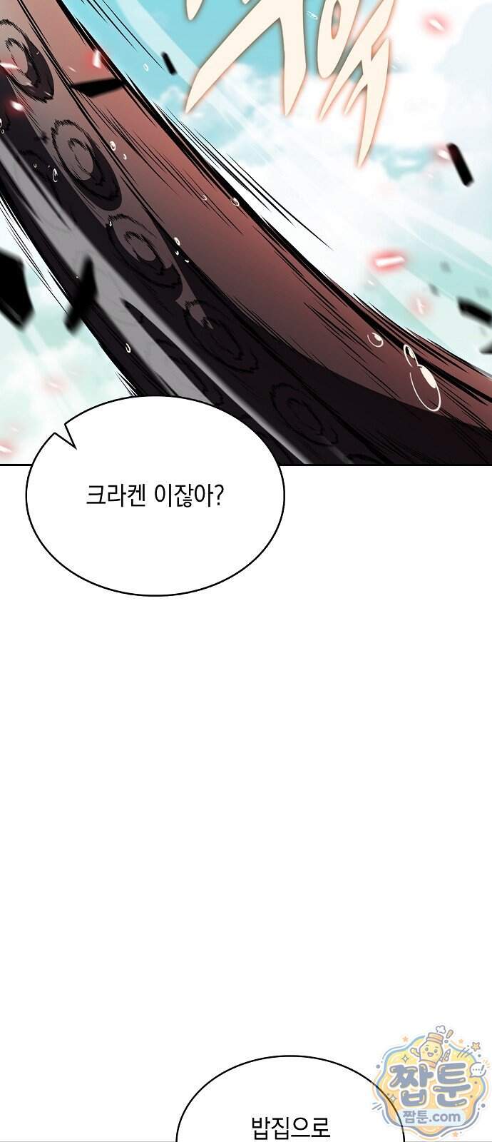밥먹고가라 65화 30