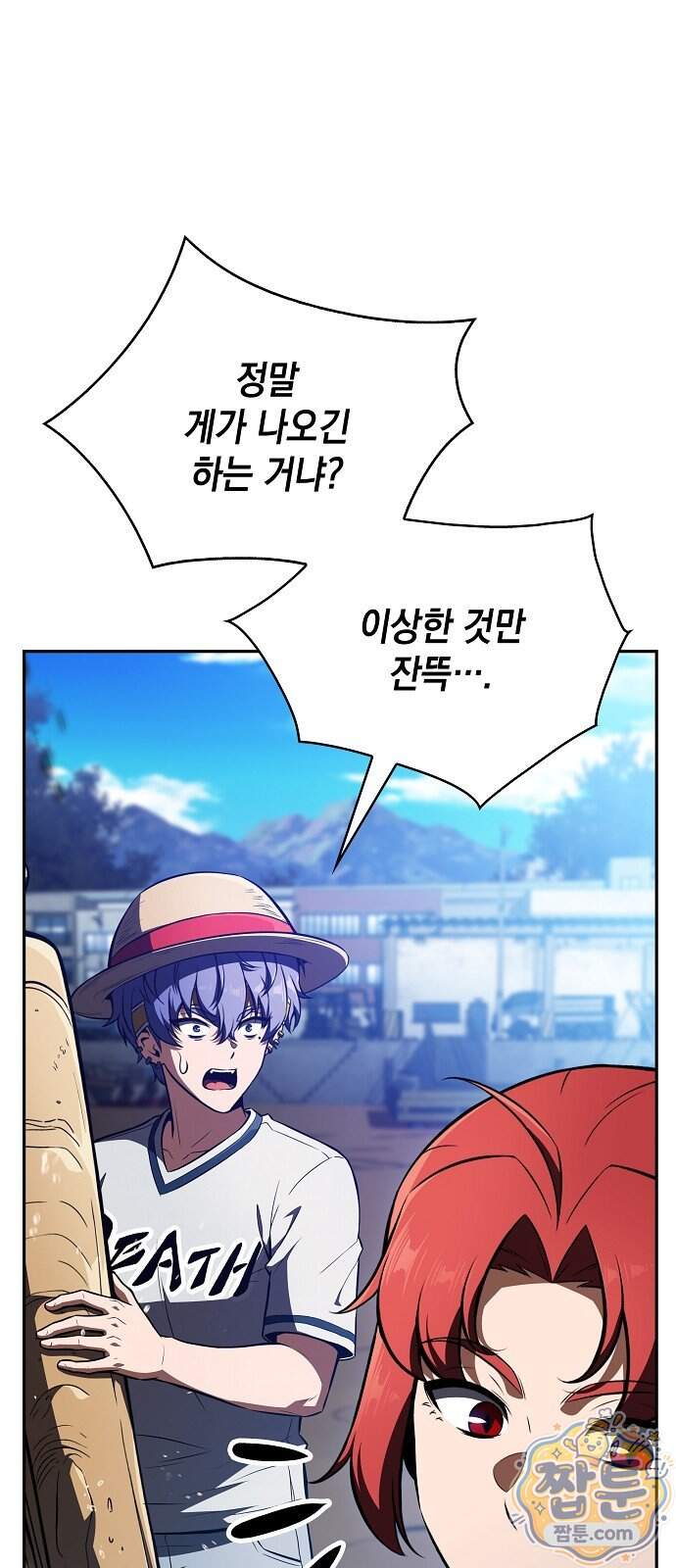 밥먹고가라 65화 38