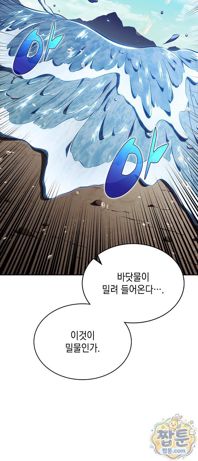 밥먹고가라 65화 40