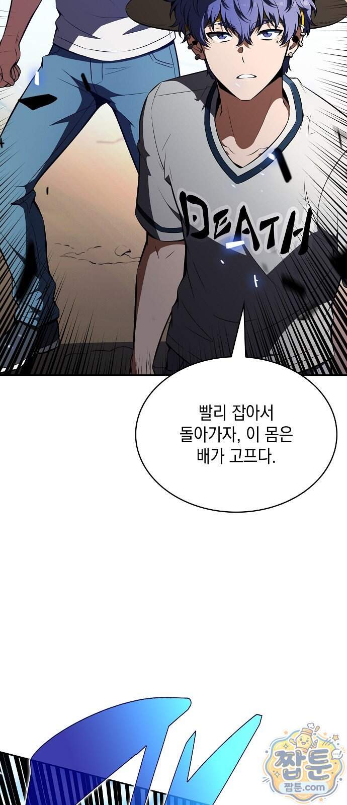 밥먹고가라 65화 44