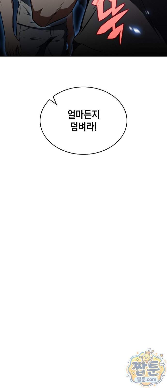 밥먹고가라 65화 56