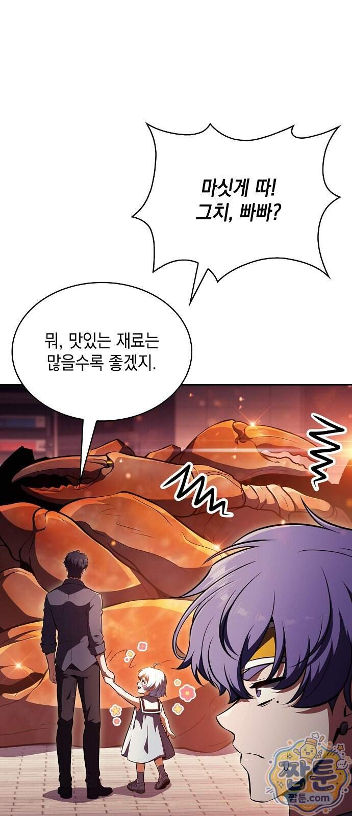 밥먹고가라 65화 62