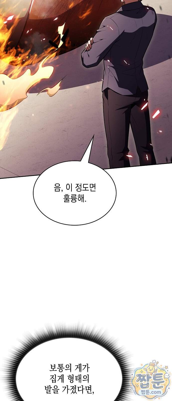 밥먹고가라 65화 68