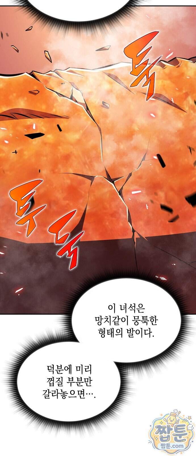밥먹고가라 65화 69