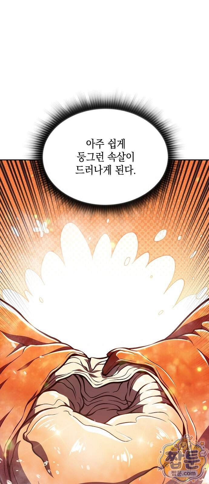 밥먹고가라 65화 70