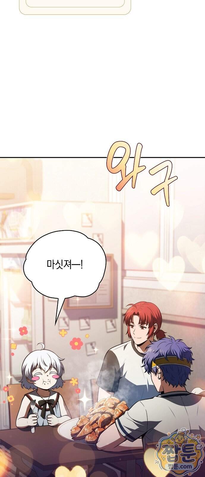 밥먹고가라 65화 73