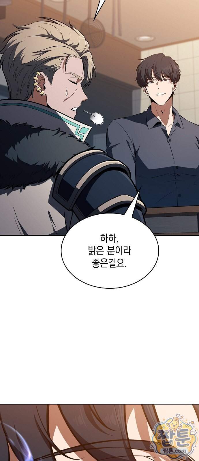 밥먹고가라 65화 80