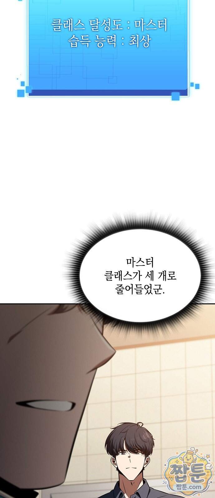 밥먹고가라 65화 83
