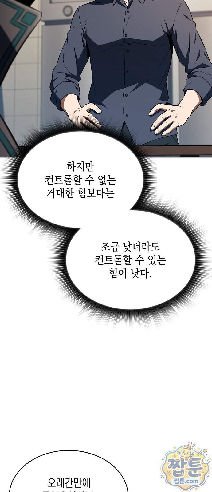 밥먹고가라 65화 84