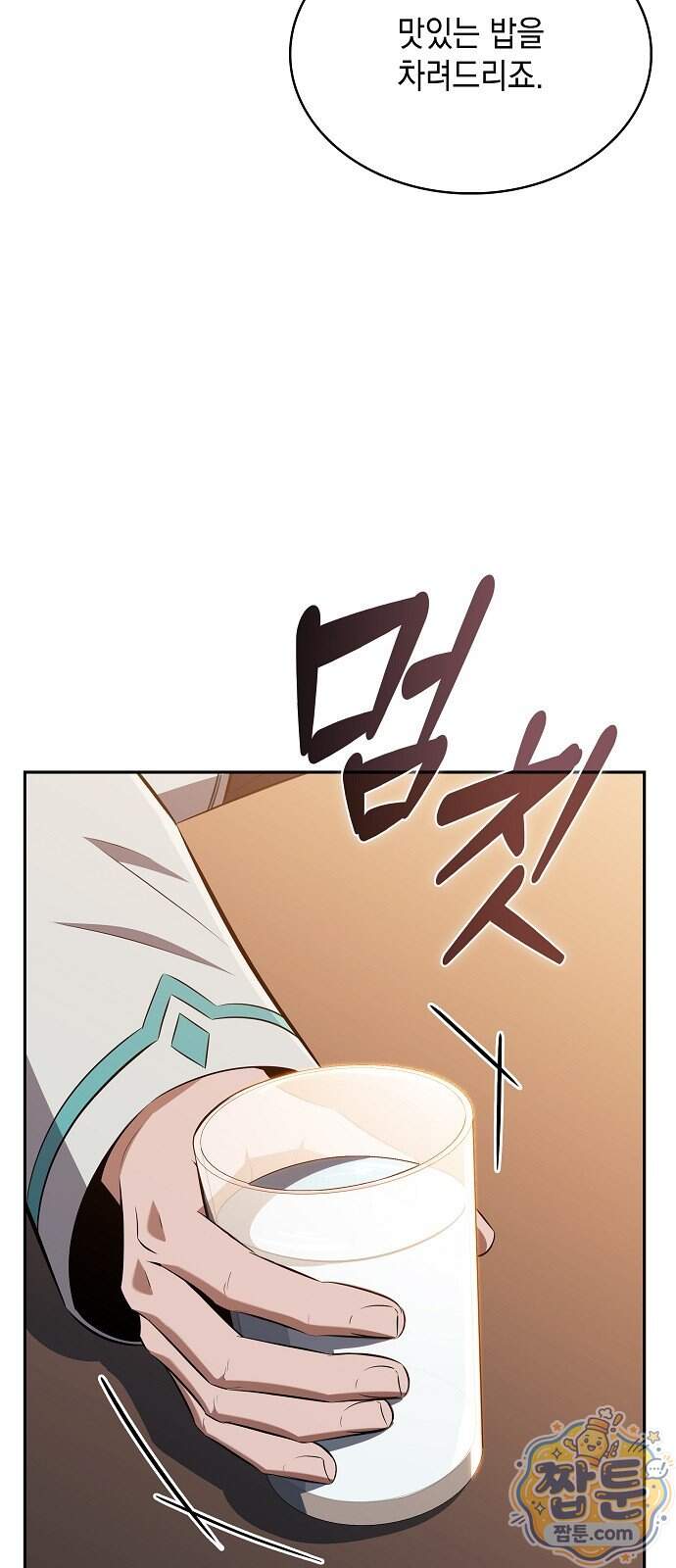 밥먹고가라 65화 86