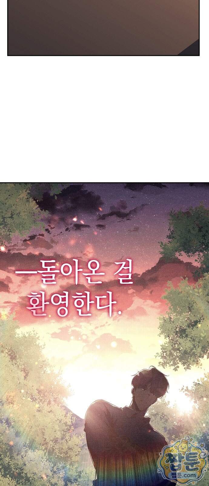 밥먹고가라 65화 87
