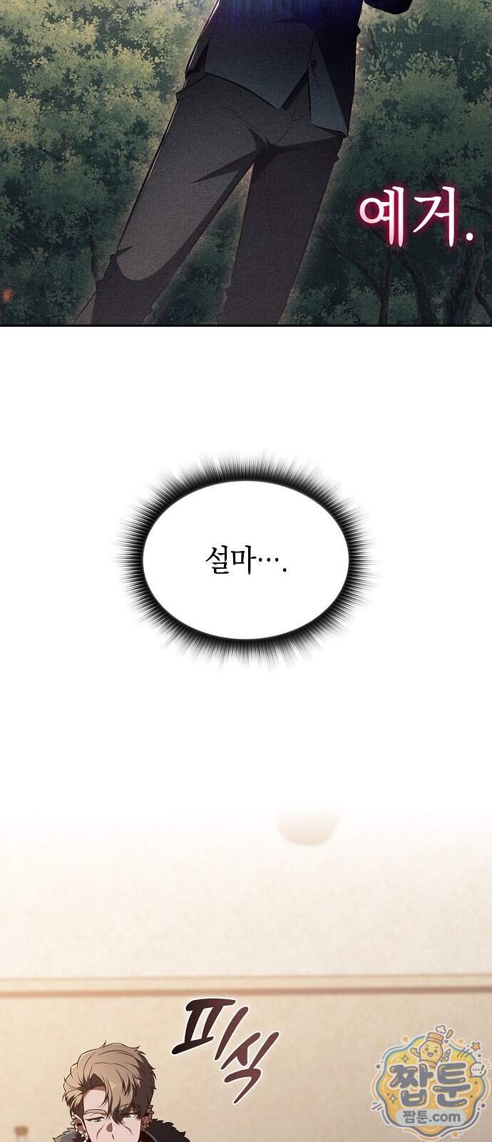 밥먹고가라 65화 88