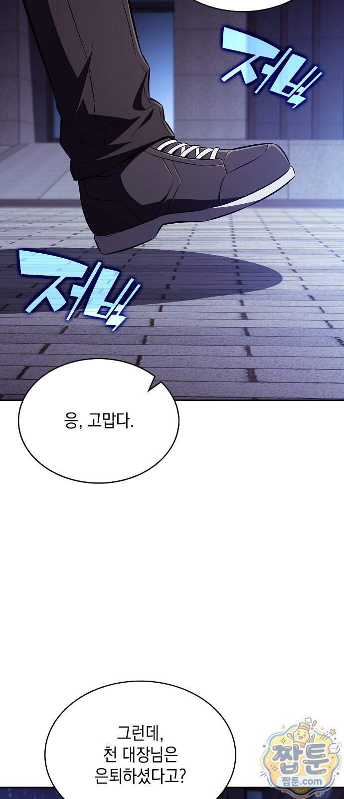 밥먹고가라 65화 92