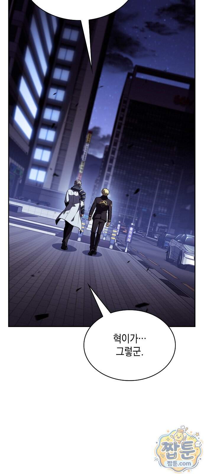 밥먹고가라 65화 94