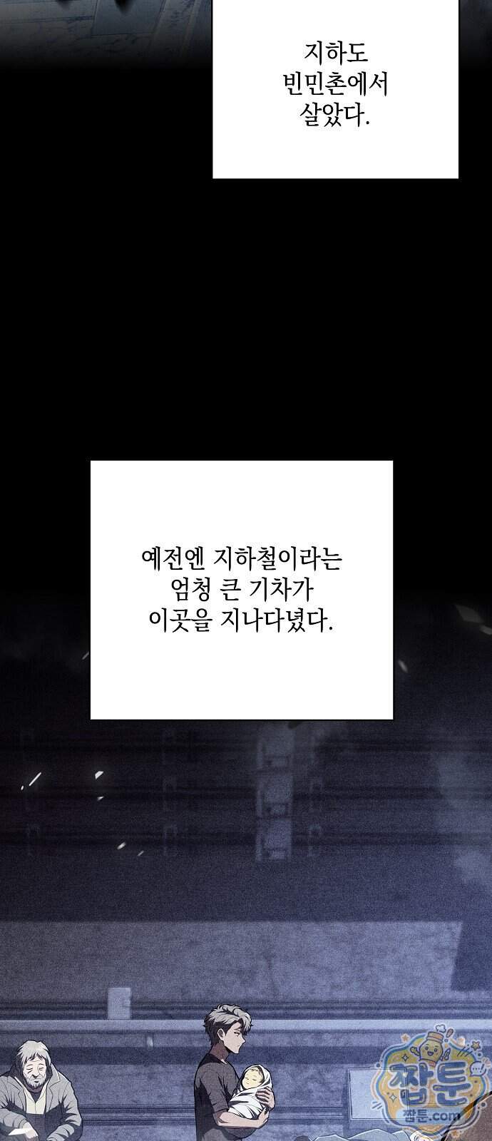 밥먹고가라 65화 98