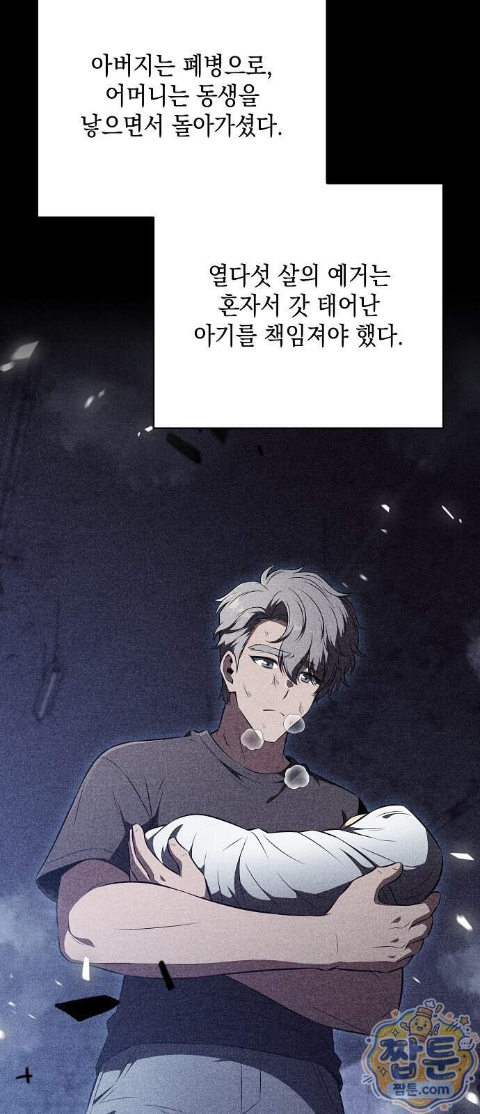 밥먹고가라 65화 100