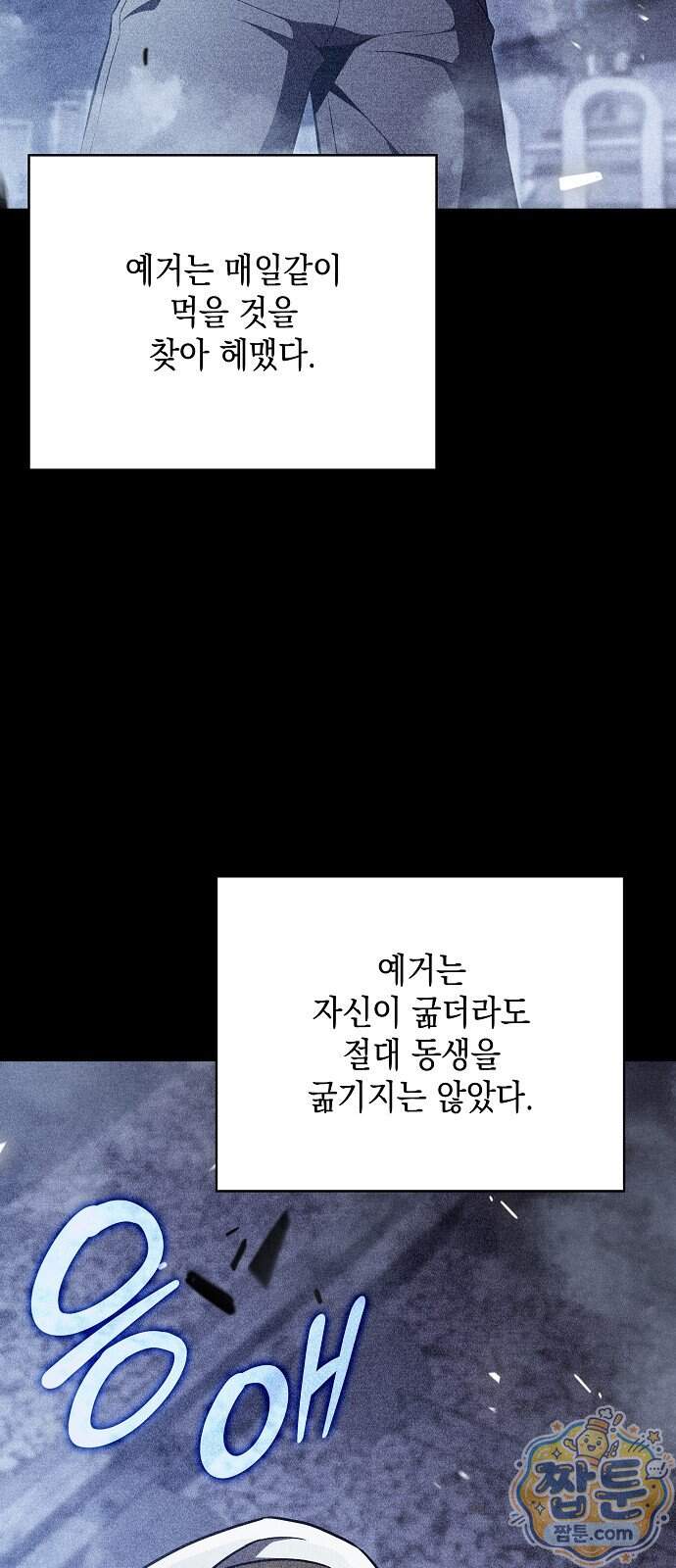 밥먹고가라 65화 101