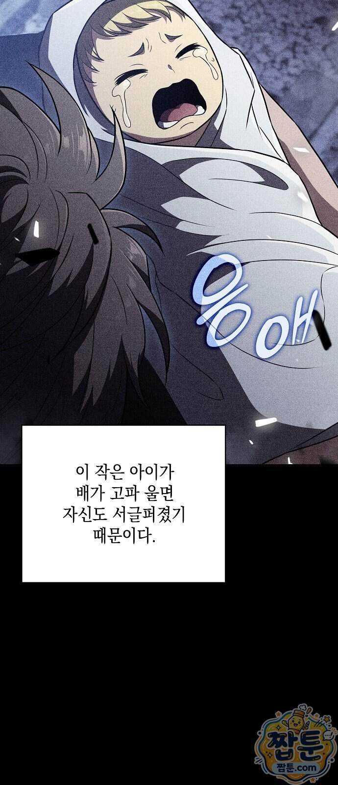 밥먹고가라 65화 102
