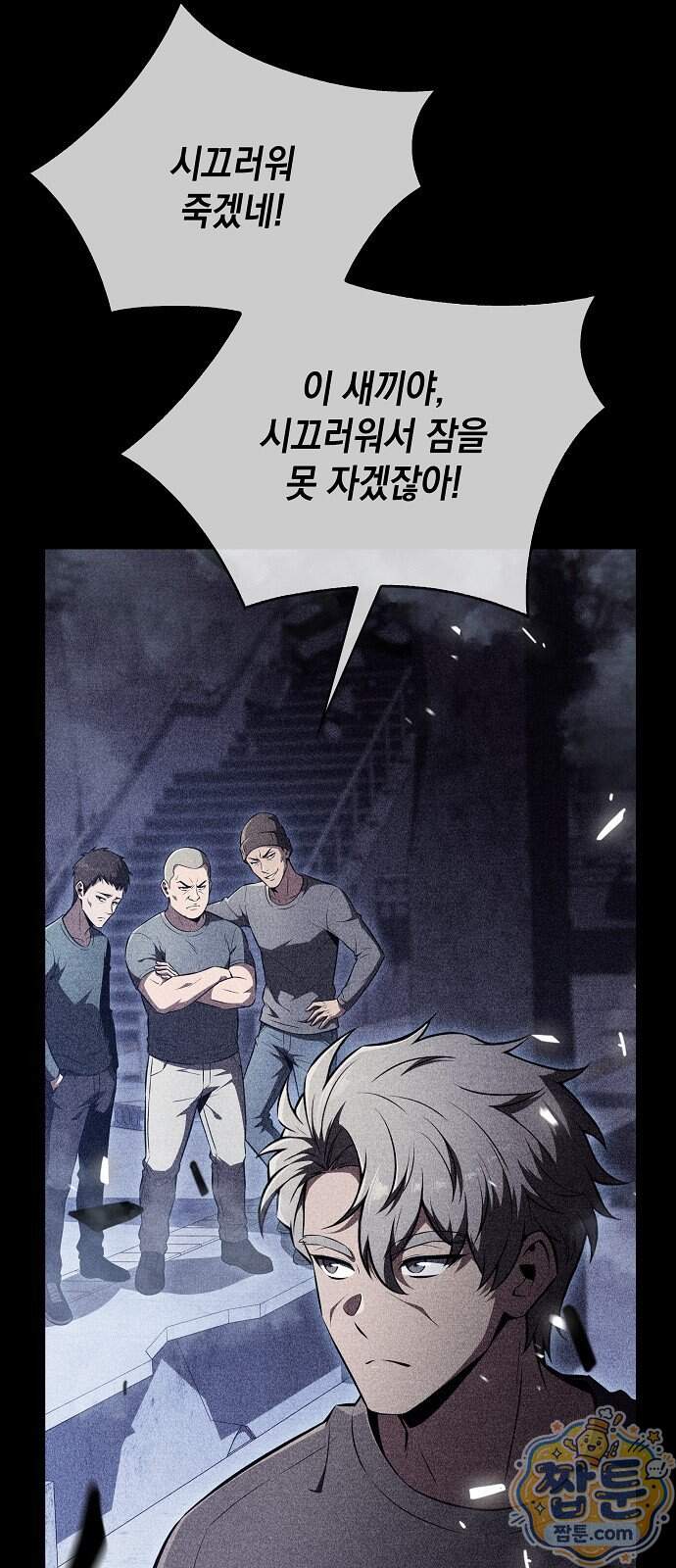 밥먹고가라 65화 103