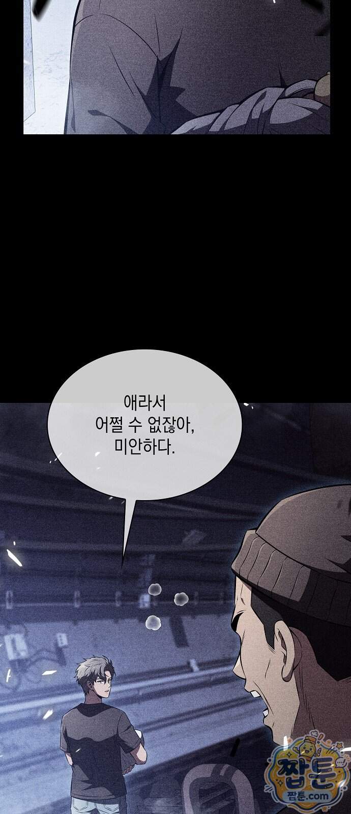 밥먹고가라 65화 104