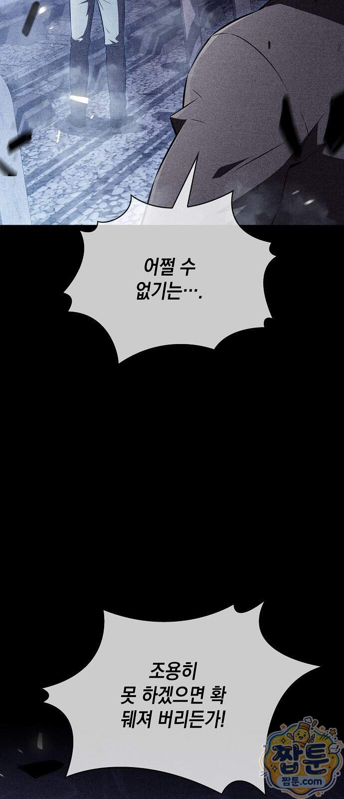 밥먹고가라 65화 105