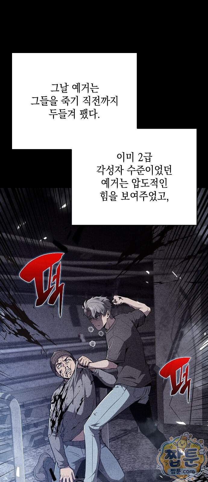 밥먹고가라 65화 107
