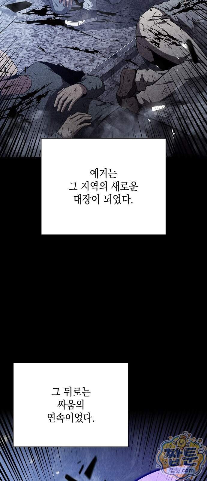밥먹고가라 65화 108