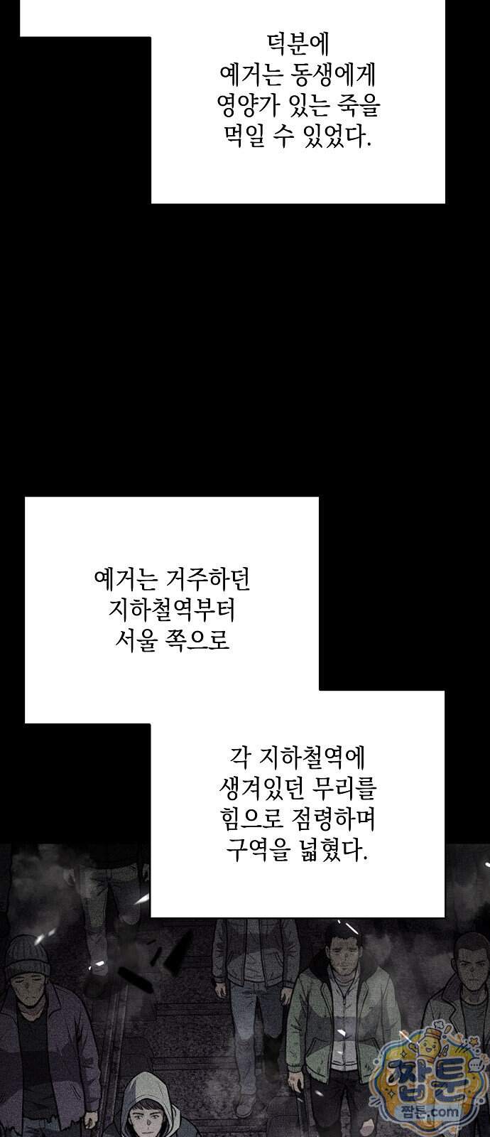 밥먹고가라 65화 110