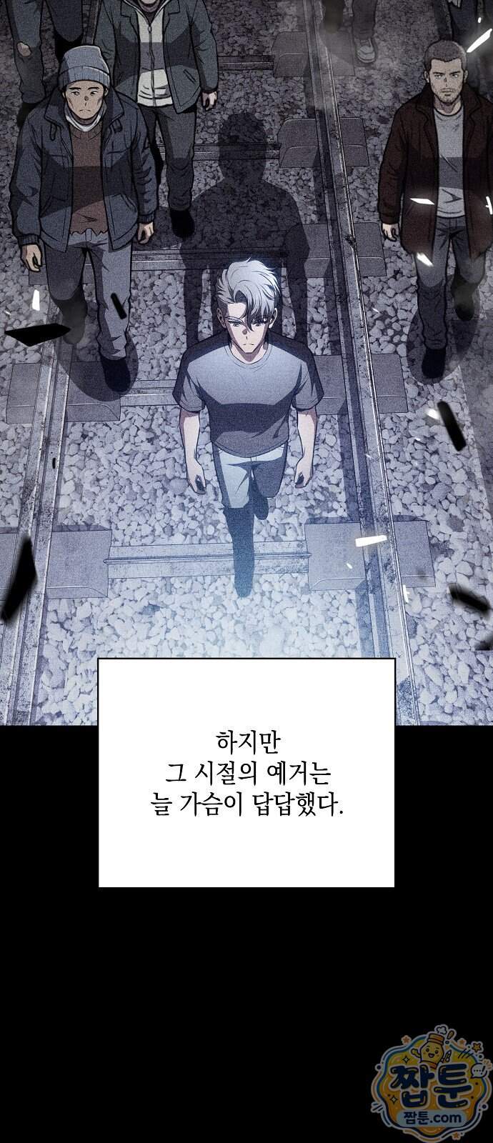 밥먹고가라 65화 111