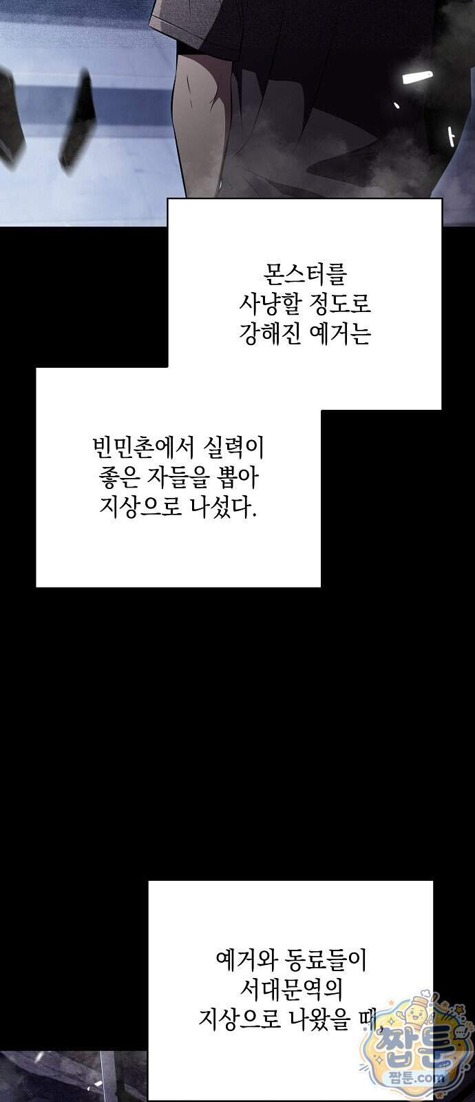 밥먹고가라 65화 113