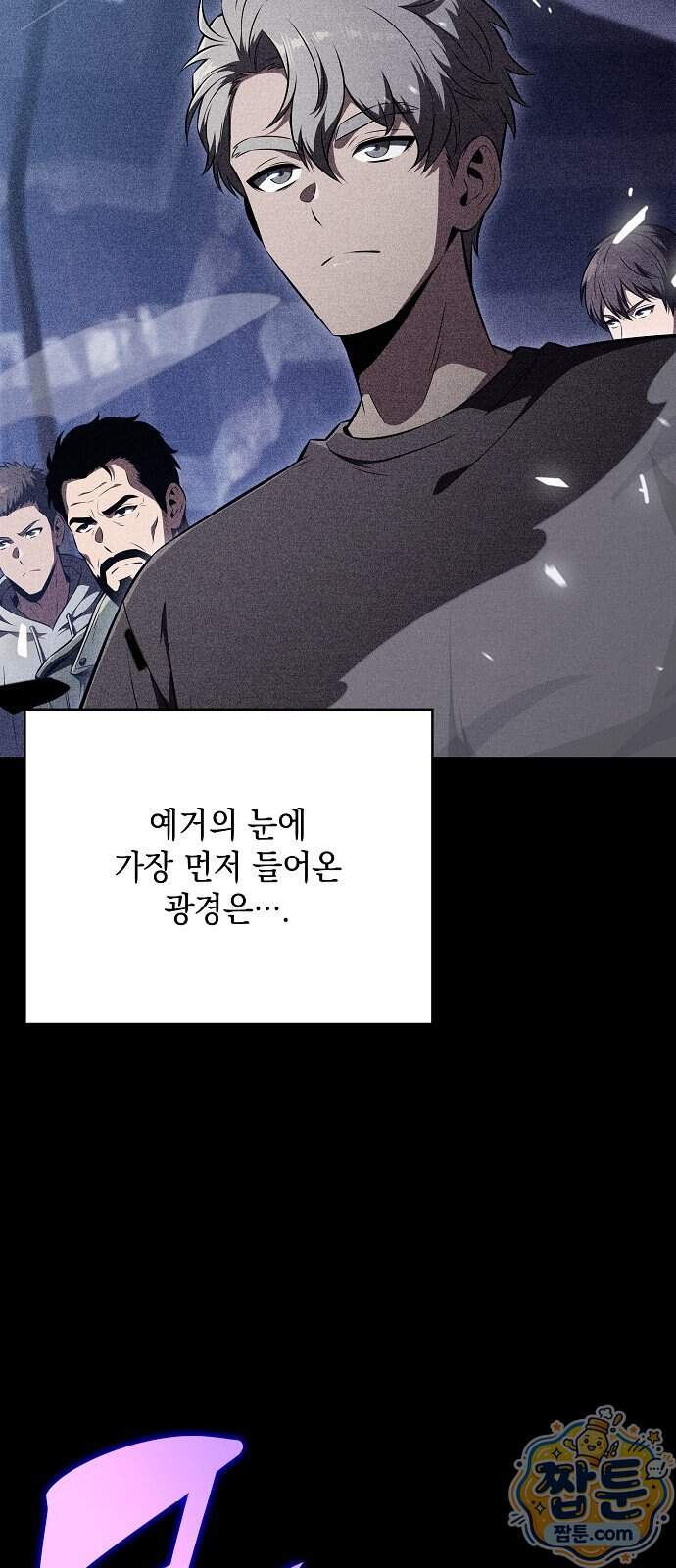 밥먹고가라 65화 115